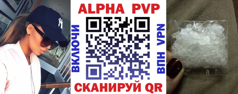 А ПВП Crystall  что такое наркотик  mega вход  Бородино 