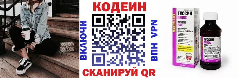Codein Purple Drank  мориарти состав  Бородино 