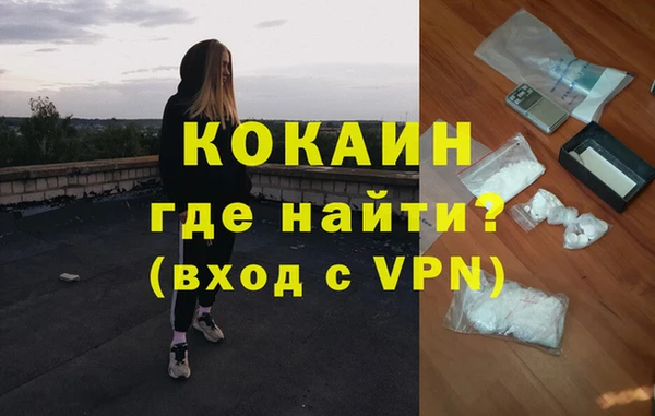 кокаин премиум Богородск