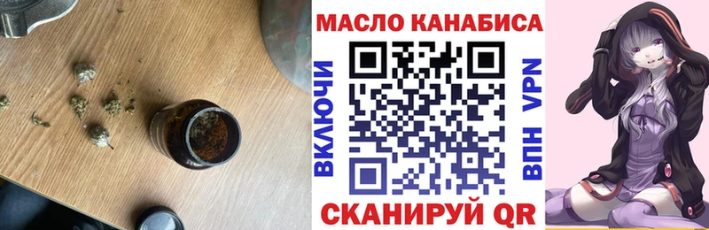 ТГК THC oil  Бородино 